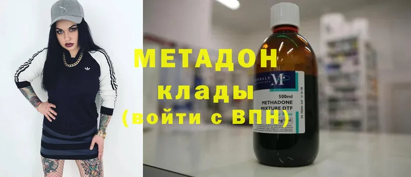 Метадон мёд  купить   Калининск 